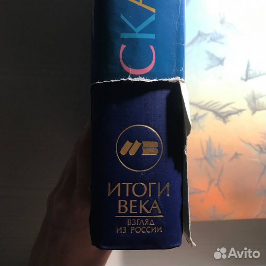 Сказки века