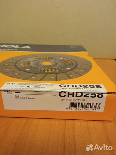 Диск сцепления на Газель Next с дв.Evotech А274