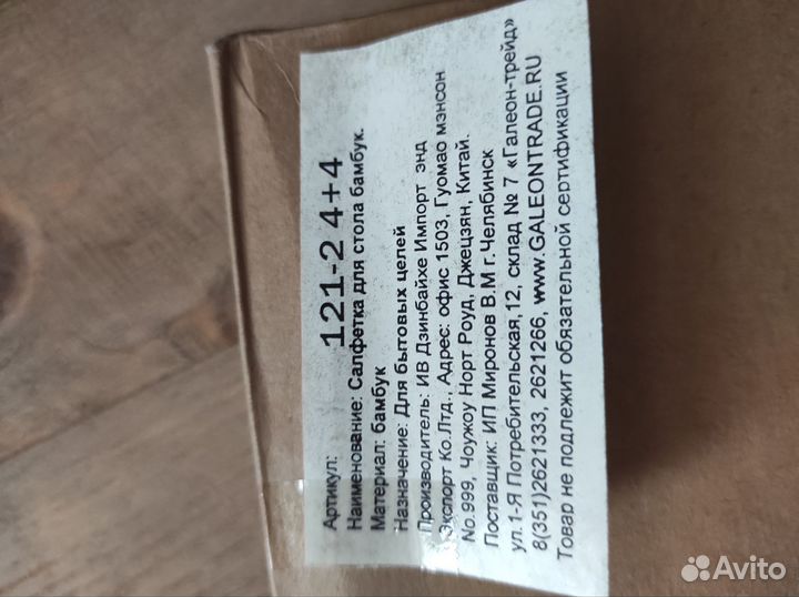 Салфетки из бамбука