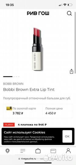 Бальзам для губ Bobbi Brown
