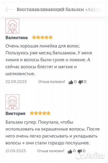 Шампунь и бальзам для волос