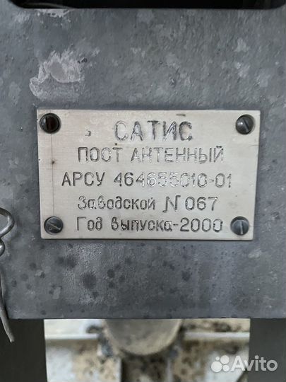 Спутниковая тарелка бу