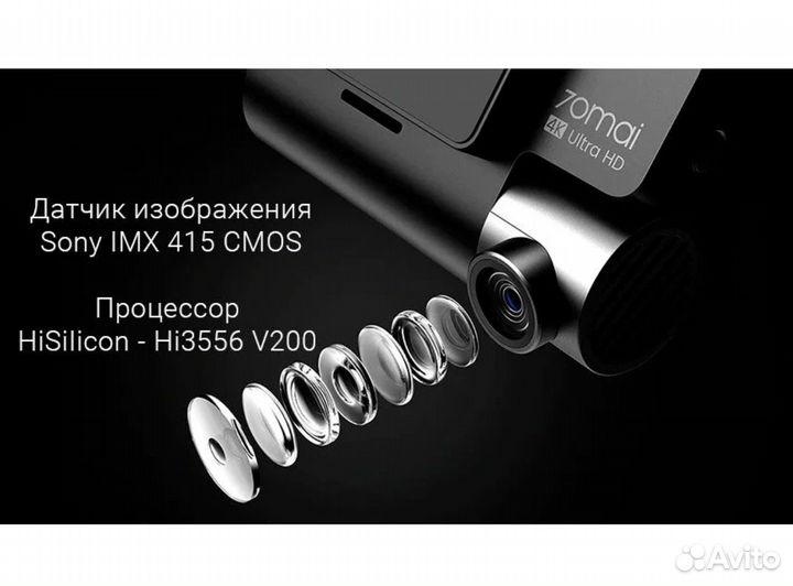 Видеорегистратор 70mai 4K A800S, читать описание