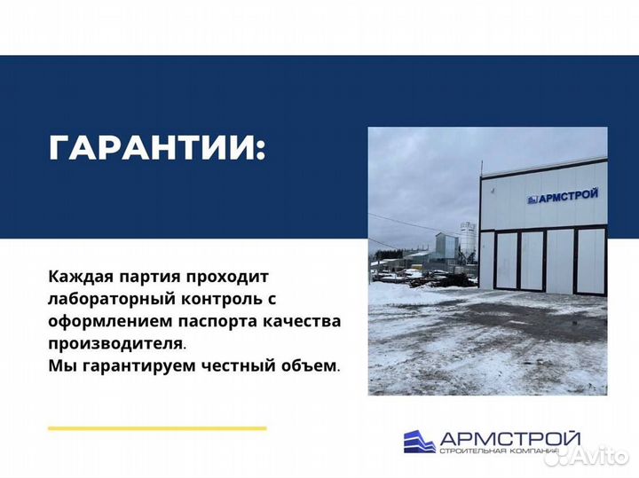 Доставка Цементного раствора от производителя
