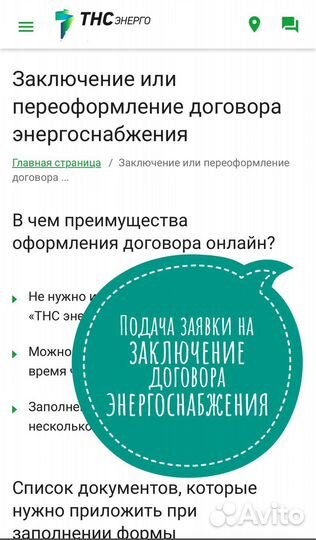 Подключение электричества