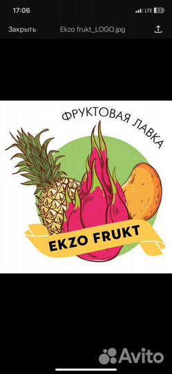 Продавец-консультант экзотических фруктов