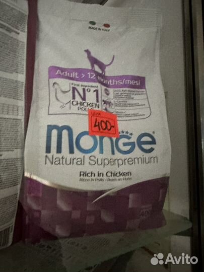 Корм для кошек monge