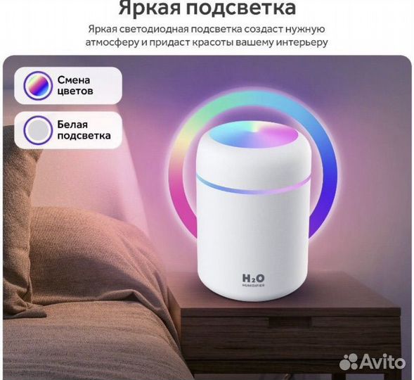 Увлажнитель воздуха c rgb подсветкой