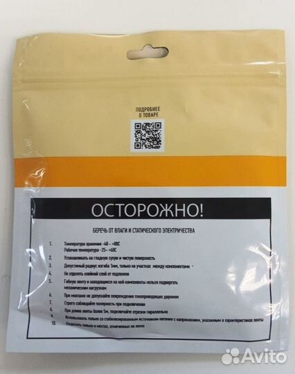 Светодиодная лента SWG 5м, 12B, 9,6Вт теплая белая