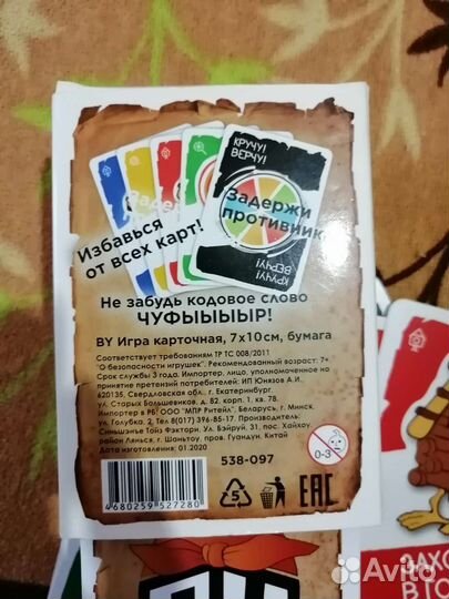 Карточная игра