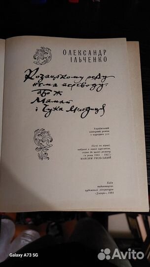 Книга на украинском языке