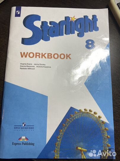 Рабочая тетрадь по английскому Starlight 8 класс