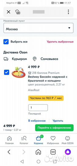 Бассейн новый