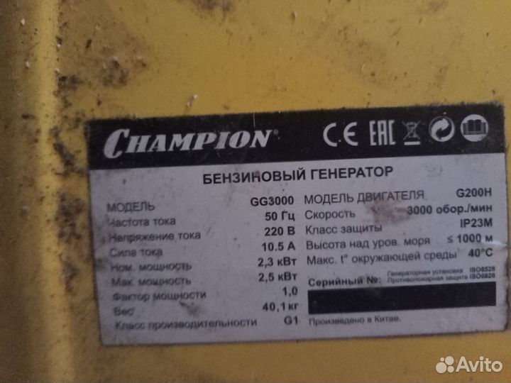 Генератор champion GG 3000