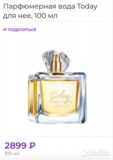 Парфюмированная вода