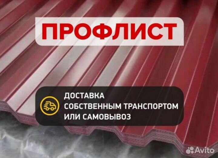 Профилированный лист. Профнастил для ворот и забор