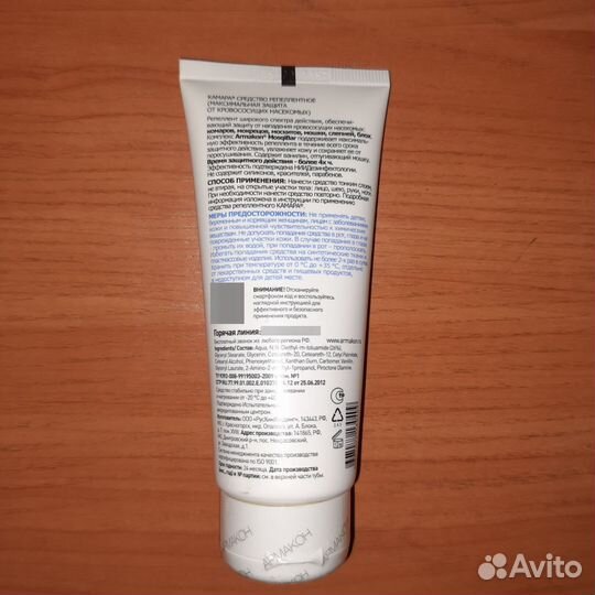 Средство репелентное 