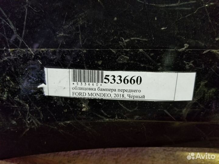 Ford mondeo 2018 Бампер передний