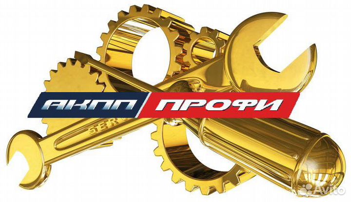 Диагностика и ремонт АКПП