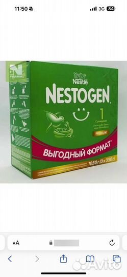 Детская смесь nestogen 1 1050