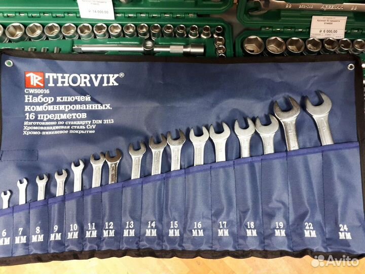 Набор Ключей рожковых 6-24мм. Thorvik