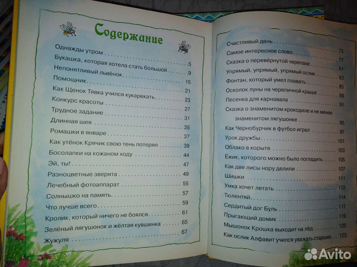 Детские книги дошкольного возраста, 5 книг набор