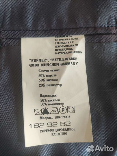 Мужской костюм