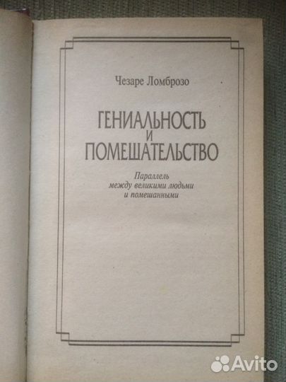 Тайна характера 3 книги