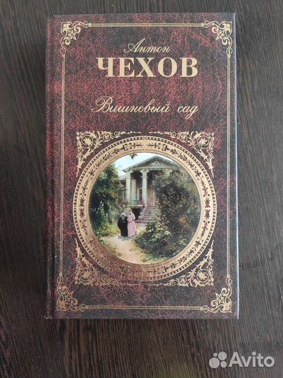 Книги серии Русская классика