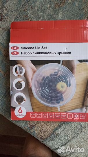 Набор фирменных силиконовых крышек 6размеров новые