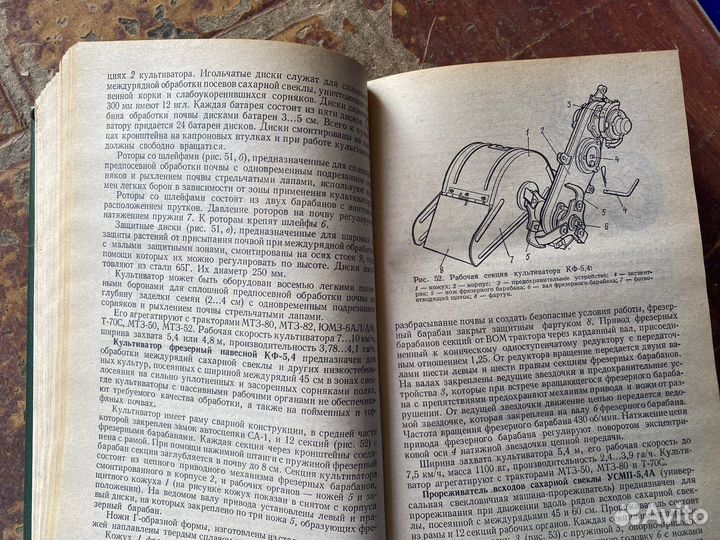 Сельскохозяйственные машины книга 1983 год