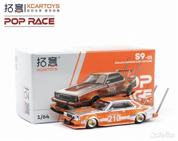 Nissan/Datsun Skyline C210,XCartoys, 1:64
