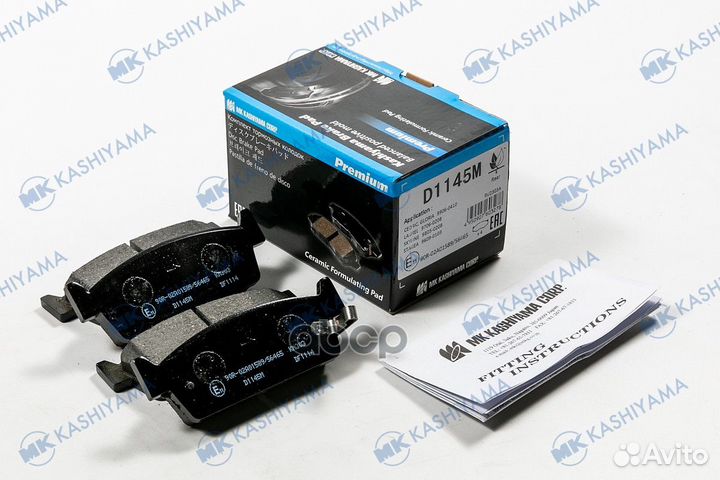 D1145M колодки тормозные дисковые задние Nissan