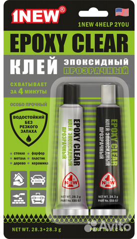 Клей эпоксидный прозрачный 1NEW - Холодная сварка