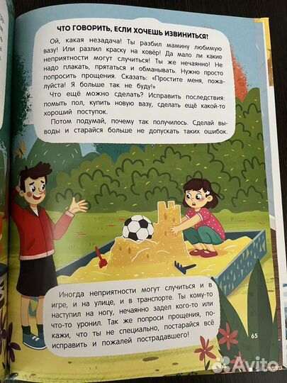 Почемучкины вопросы Книга для детей