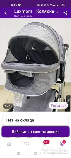 Коляска 3 в 1