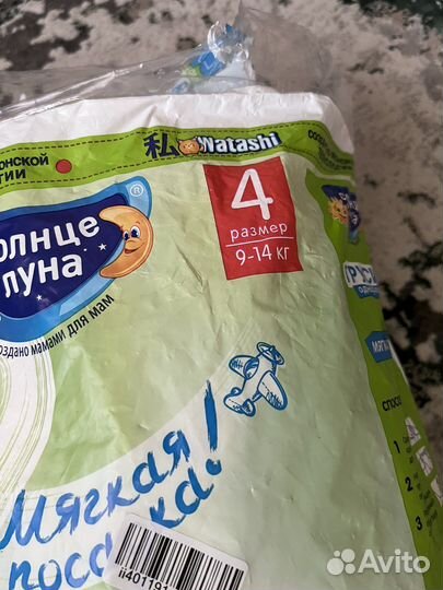 Подгузники трусики