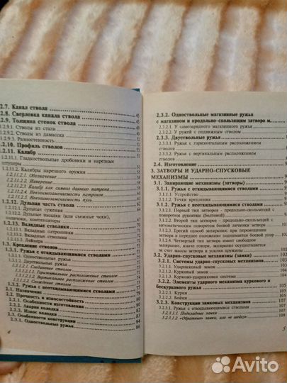 Справочник охотничье оружие