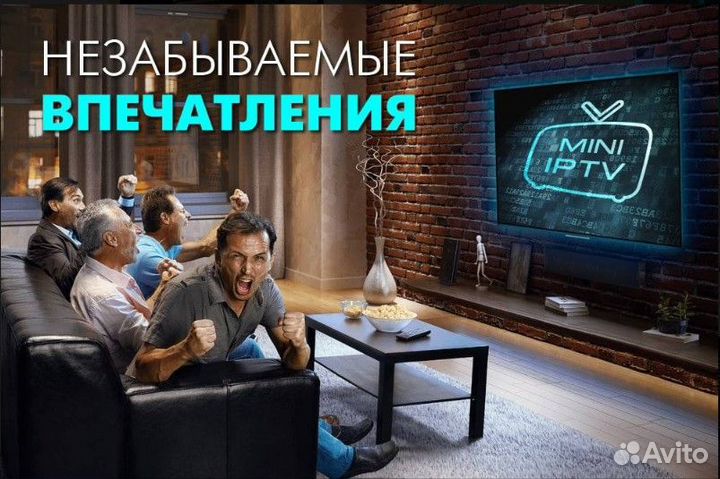 Приставка Ростелеком 250+ каналов без абон платы