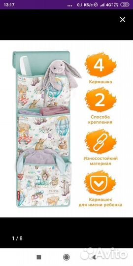 Кармашек подвесной новый