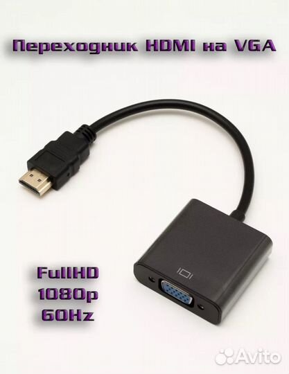 Переходник hdmi vga
