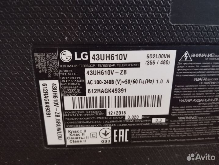 Телевизор lg smart tv