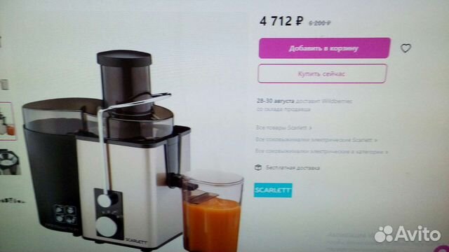 Соковыжималка