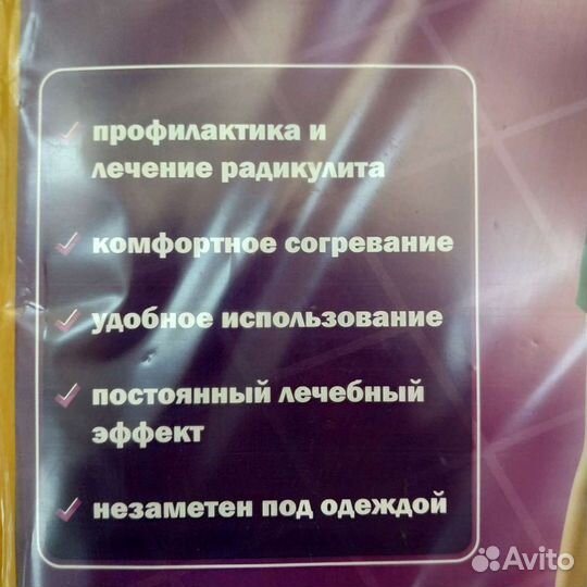 Бандаж / пояс эластичный полушерстяной