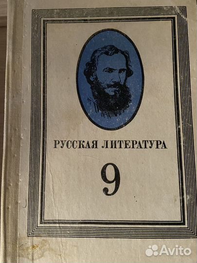 Учебники советские СССР по литературе