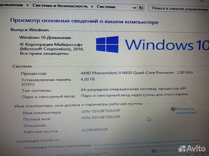 Ноутбук Acer Phenom N930 2ghz 4ozu 1tb hdd к3