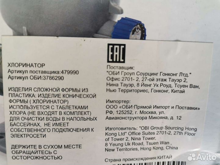 Хлоринатор для бассейна bestwey