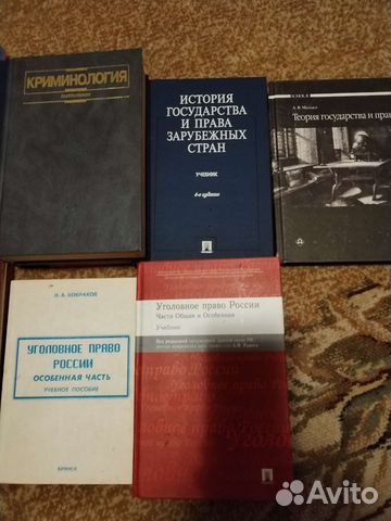 Юридическая литература