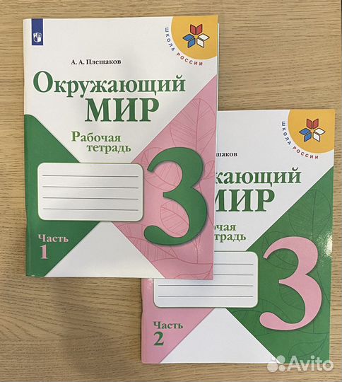 Рабочие тетради 3 класс