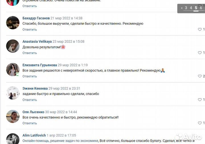 Помощь студентам по экономике, статистике, тесты